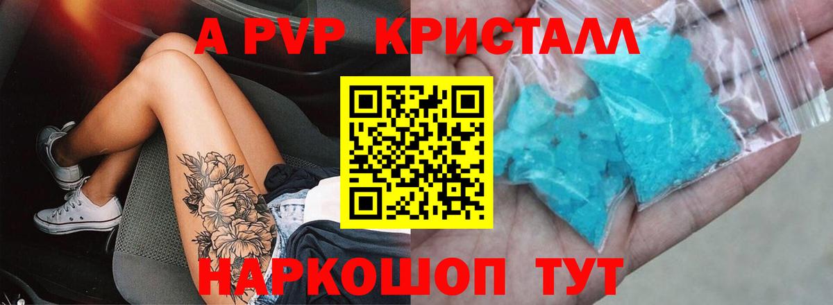 Первоуральск  A-PVP СК  A PVP  Вход с VPN  Альфа ПВП VHQ 