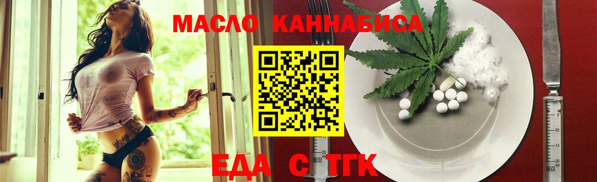 Печенье с ТГК конопля  Вход с VPN  Первоуральск 