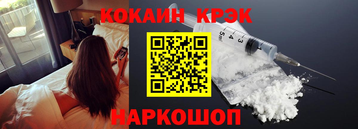 Первоуральск  Кокаин FishScale  Кокаин 97%  закладки  Вход с VPN 