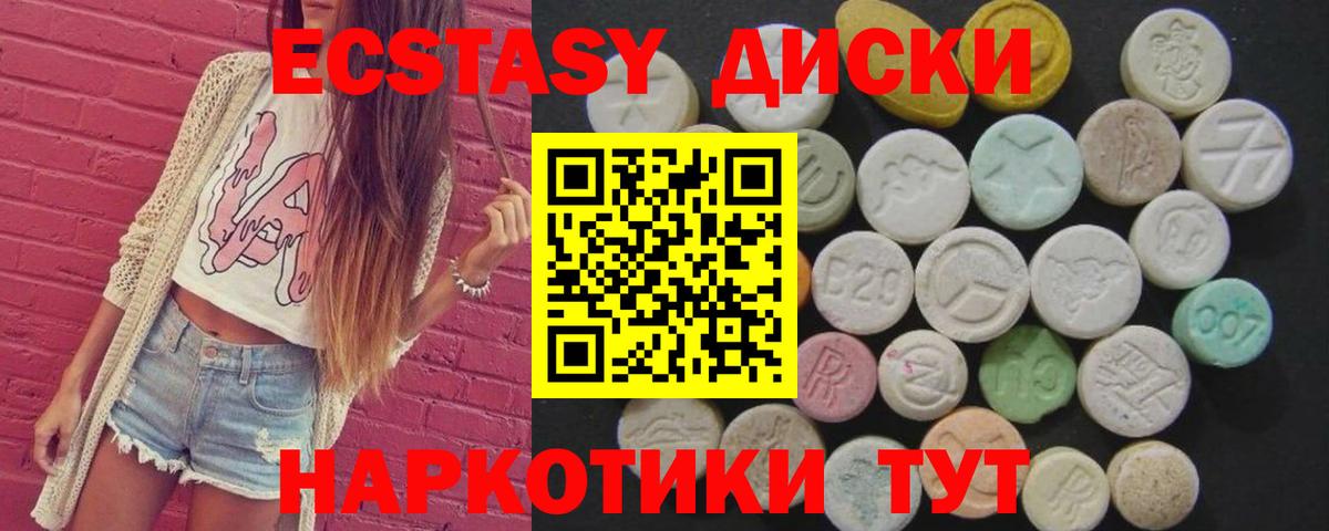 Экстази таблы Первоуральск