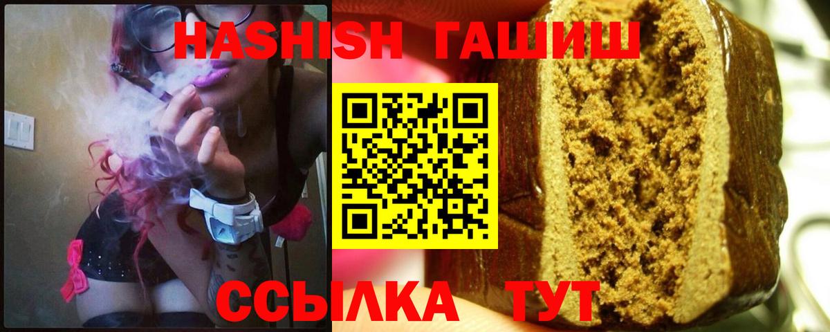 Первоуральск  ГАШ  Гашиш hashish  Вход с VPN  ГАШ гашик 