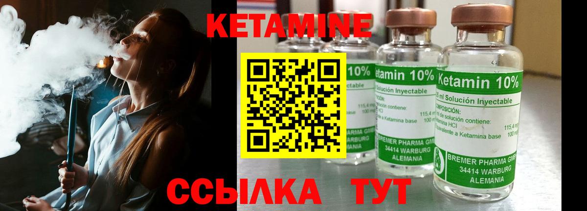 КЕТАМИН ketamine Первоуральск