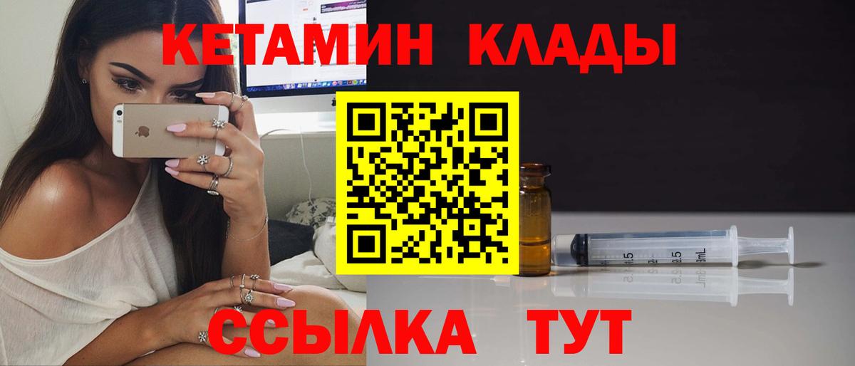 Кетамин VHQ  Кетамин ketamine  Первоуральск  Вход с VPN 