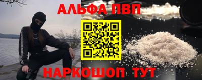 альфа пвп Партизанск