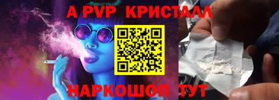 альфа пвп Партизанск