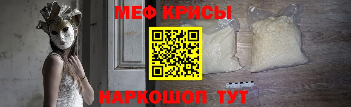 Меф кристаллы Первоуральск