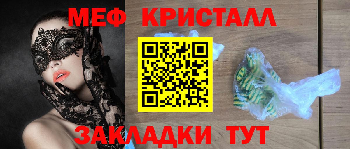 Мефедрон  МЕФ мука  Вход с VPN  Первоуральск 