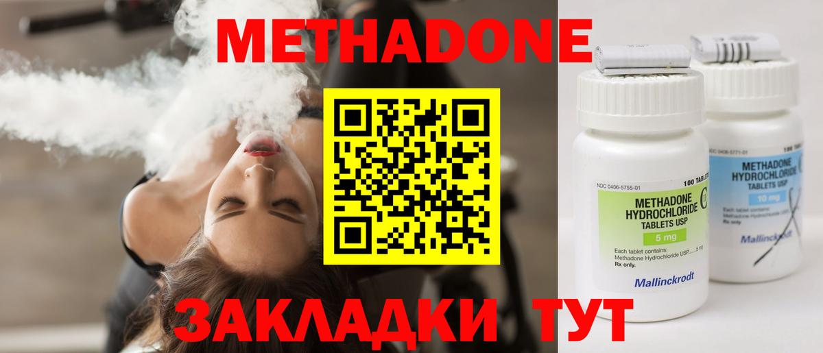 Метадон мёд  Вход с VPN  Первоуральск 