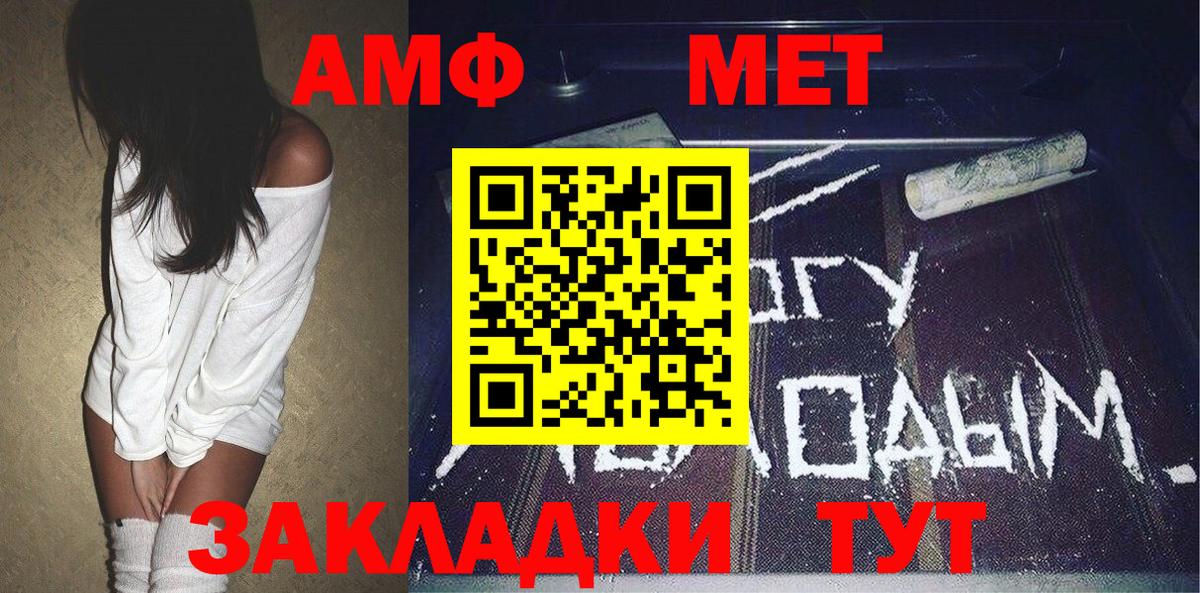 МЕТАМФЕТАМИН мет Первоуральск