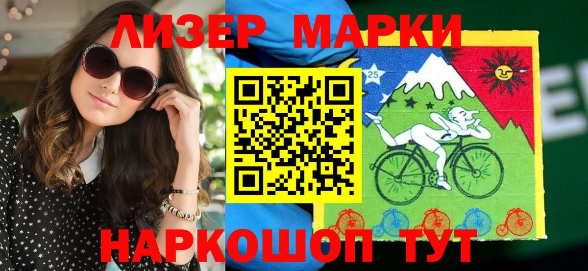 Марки 25I-NBOMe 1,5мг Первоуральск