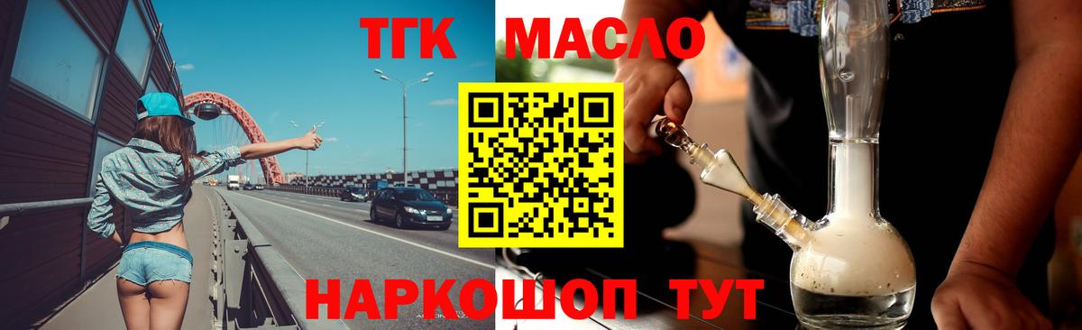 Дистиллят ТГК концентрат  Вход с VPN  Первоуральск 