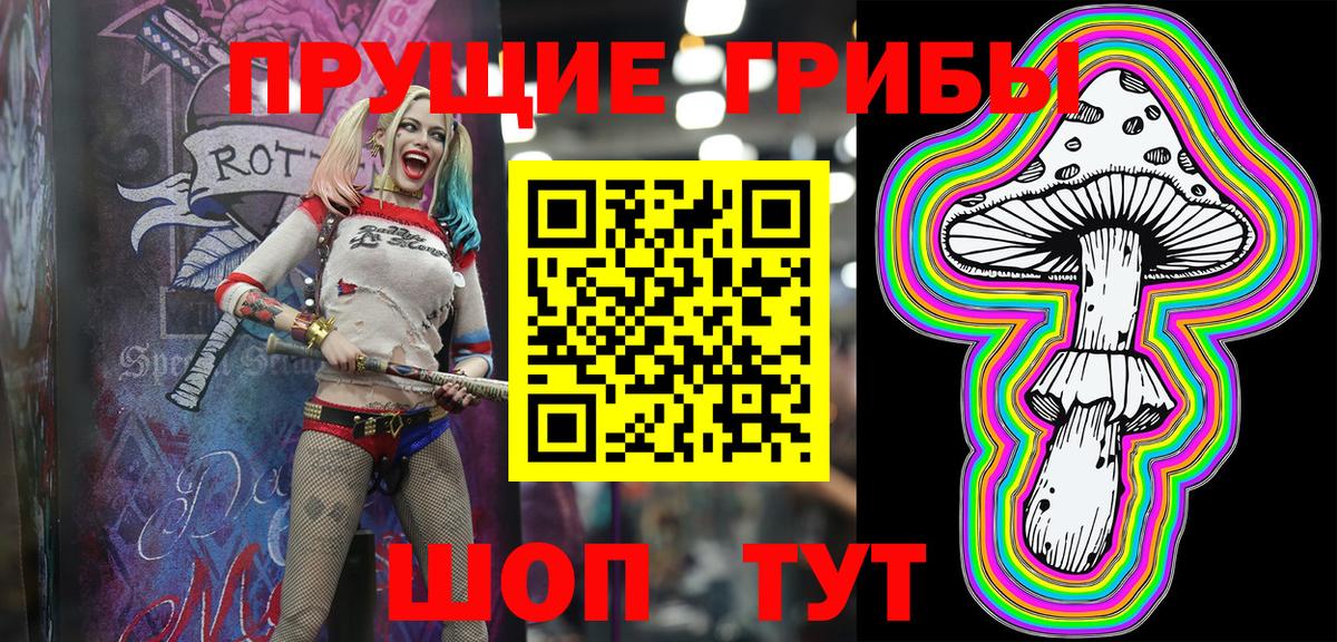 Первоуральск  Псилоцибиновые грибы Magic Shrooms  продажа наркотиков  Вход с VPN 
