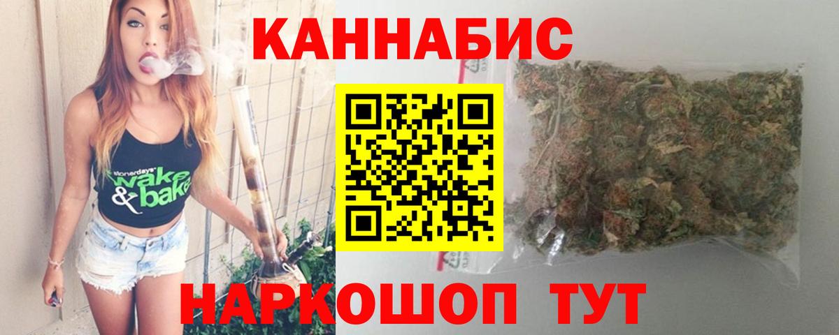Первоуральск  Канабис SATIVA & INDICA  Бошки марихуана конопля  Марихуана сатива  Марихуана Ganja  Вход с VPN 